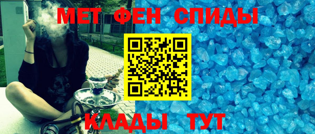 АМФЕТАМИН 97% Протвино