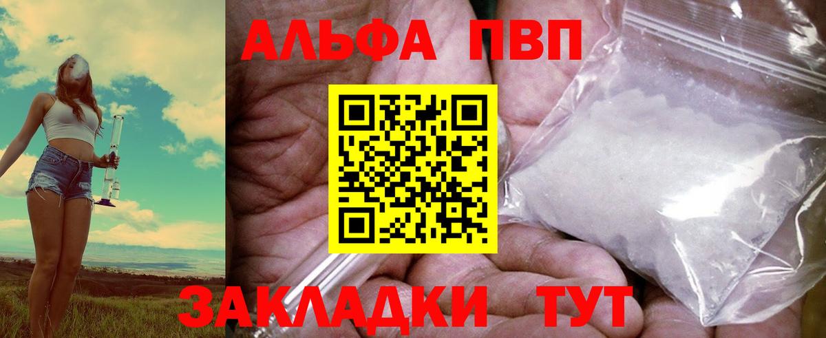 Alpha PVP СК КРИС  Alpha PVP крисы CK  Вход с VPN  А ПВП  Протвино 