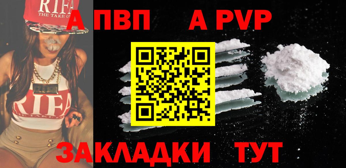 A-PVP СК Протвино