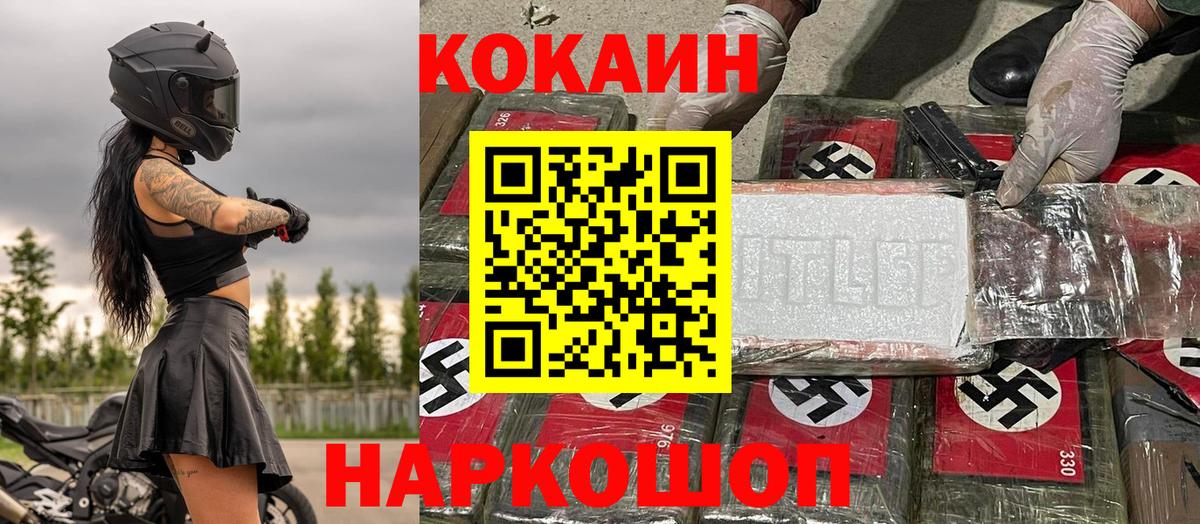Cocaine FishScale  Вход с VPN  Кокаин Перу  Кокаин  Протвино 