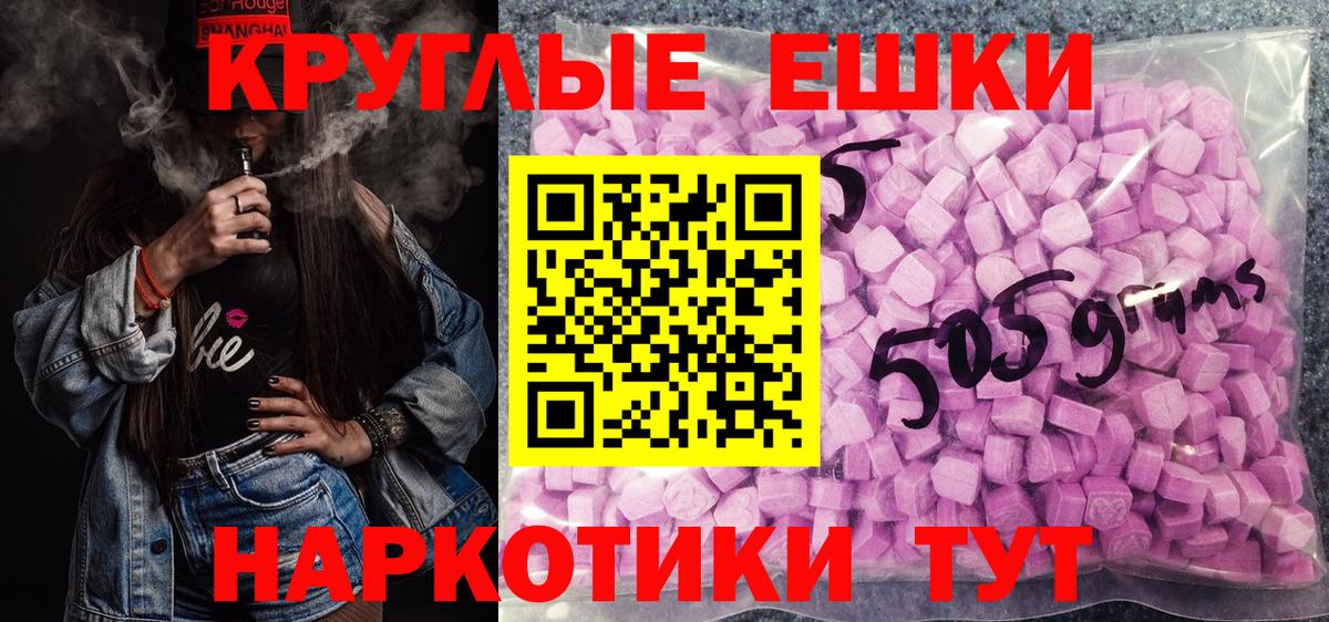 ЭКСТАЗИ  Ecstasy mix  Вход с VPN  купить  сайты  Протвино 