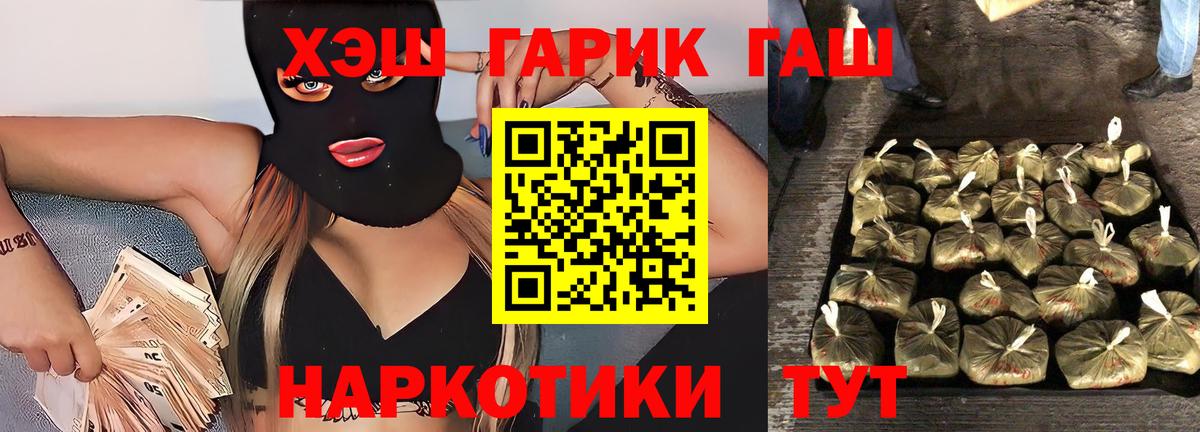 Протвино  Гашиш Premium  ГАШ хэш  Вход с VPN 
