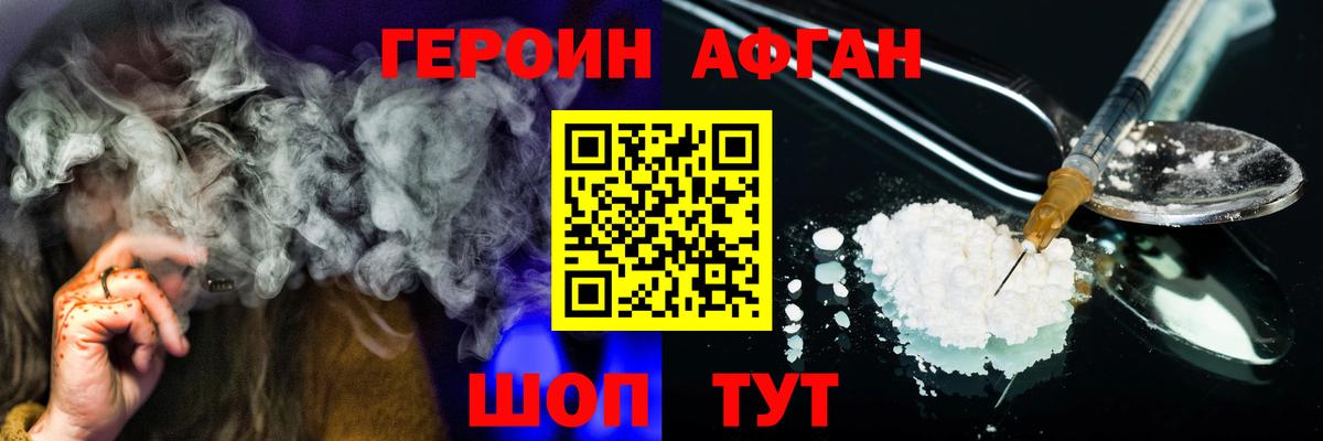 Протвино  Героин герыч  Героин  Вход с VPN 