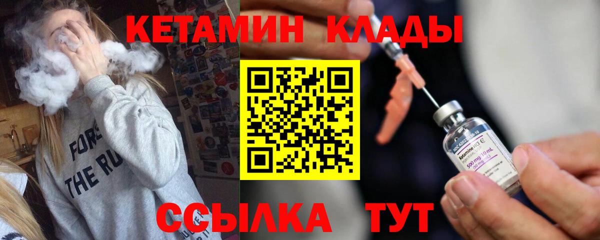 Протвино  КЕТАМИН VHQ  Вход с VPN 