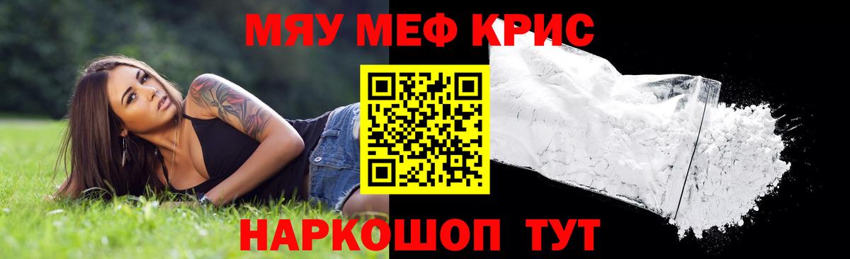 МЕФ мука Протвино