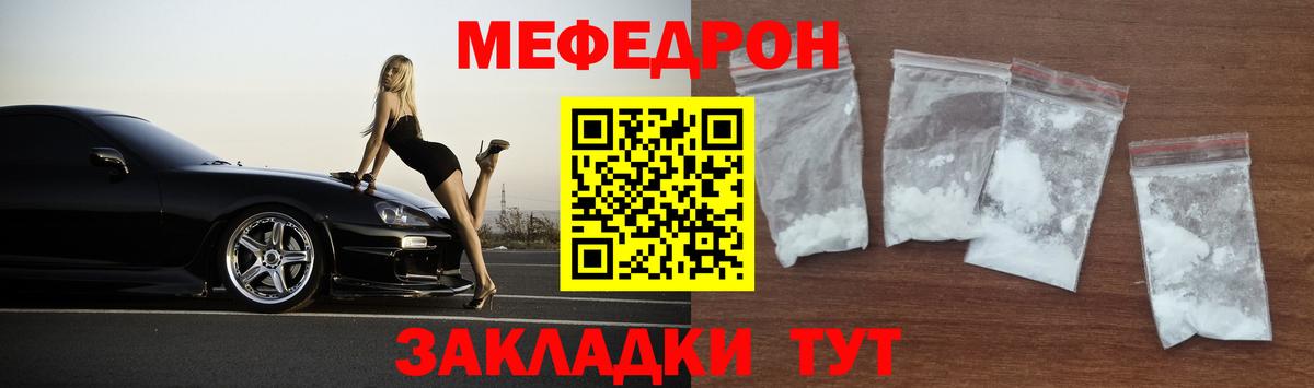 Меф  Вход с VPN  МЯУ-МЯУ  Мефедрон mephedrone  Мефедрон mephedrone  Протвино 