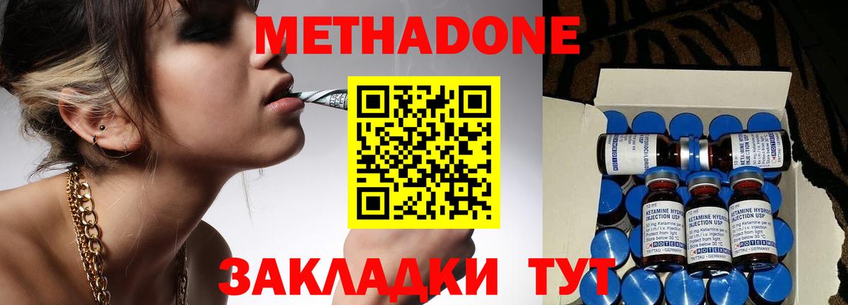 МЕТАДОН мёд Протвино
