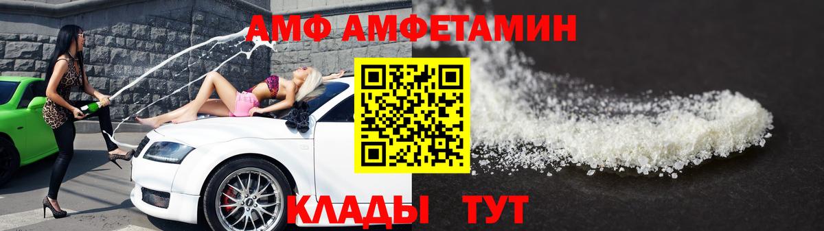 МЕТАМФЕТАМИН витя Протвино