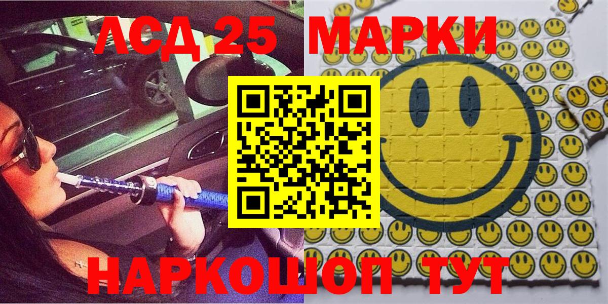 Марки 25I-NBOMe 1500мкг  магазин  наркотиков  Марки NBOMe  Протвино  Вход с VPN 