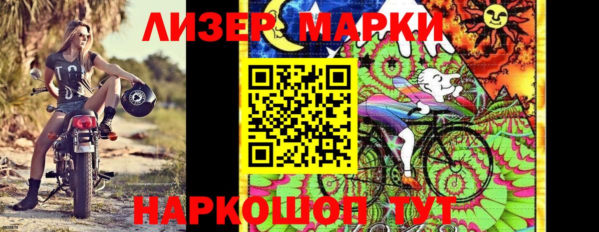 Марки 25I-NBOMe 1,8мг Протвино