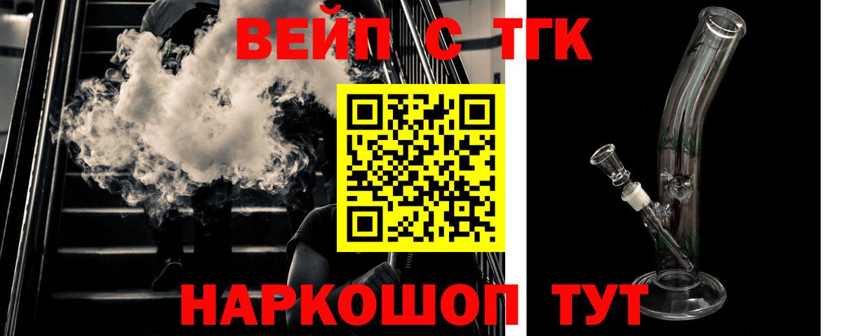 ТГК жижа  Дистиллят ТГК гашишное масло  Протвино  Вход с VPN 
