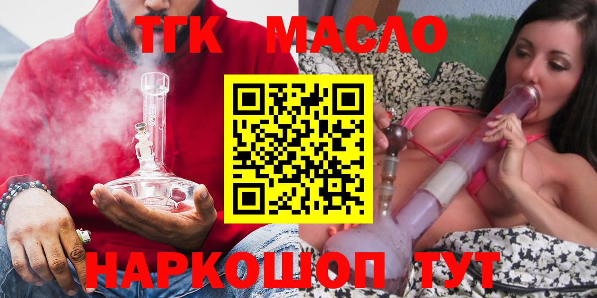 ТГК жижа Протвино