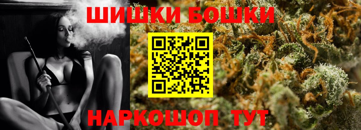 Бошки марихуана конопля  Шишки марихуана OG Kush  Протвино  Вход с VPN  Шишки марихуана Ganja 